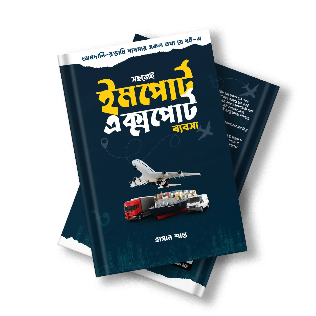 ফ্রি গাইডলাইন ইবুক — Import Export Mastery